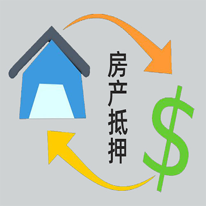 沿河房产抵押贷款定义|住房抵押贷款|最新攻略